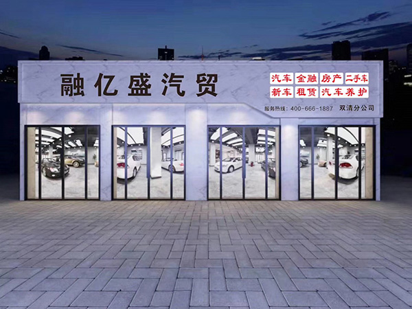 连锁门店