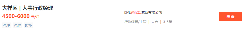 加入