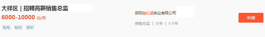 加入