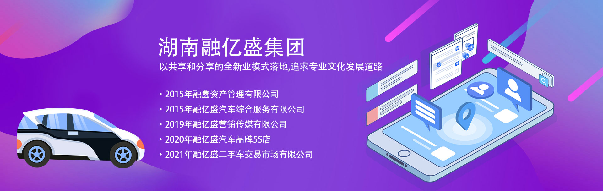 湖南融亿盛集团_湖南二手车交易|湖南汽车租赁|邵阳新车销售