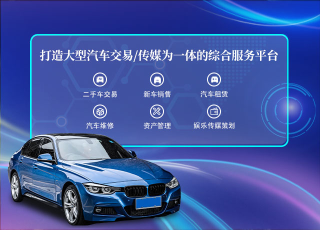 湖南融亿盛集团_湖南二手车交易|湖南汽车租赁|邵阳新车销售