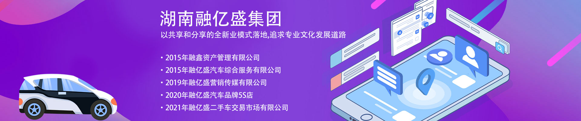 湖南融亿盛集团_湖南二手车交易|湖南汽车租赁|邵阳新车销售
