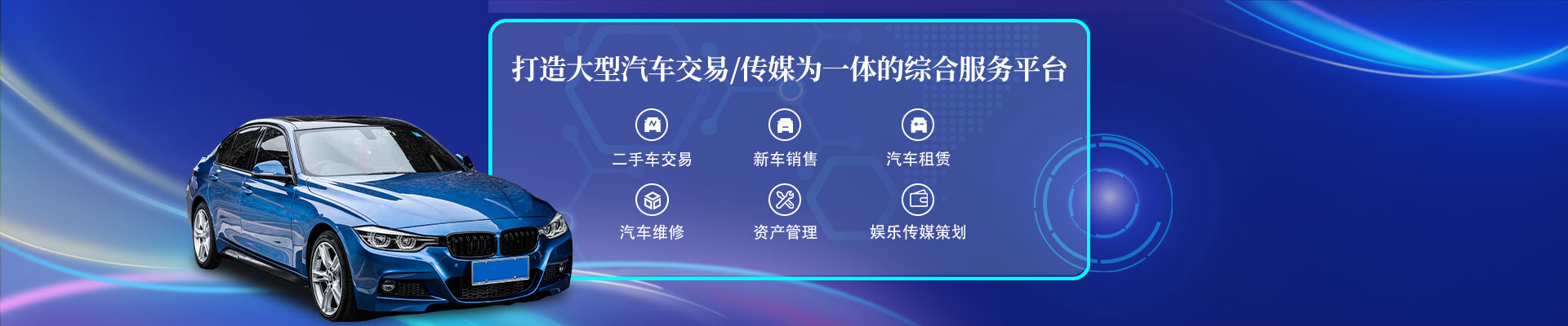 湖南融亿盛集团_湖南二手车交易|湖南汽车租赁|邵阳新车销售