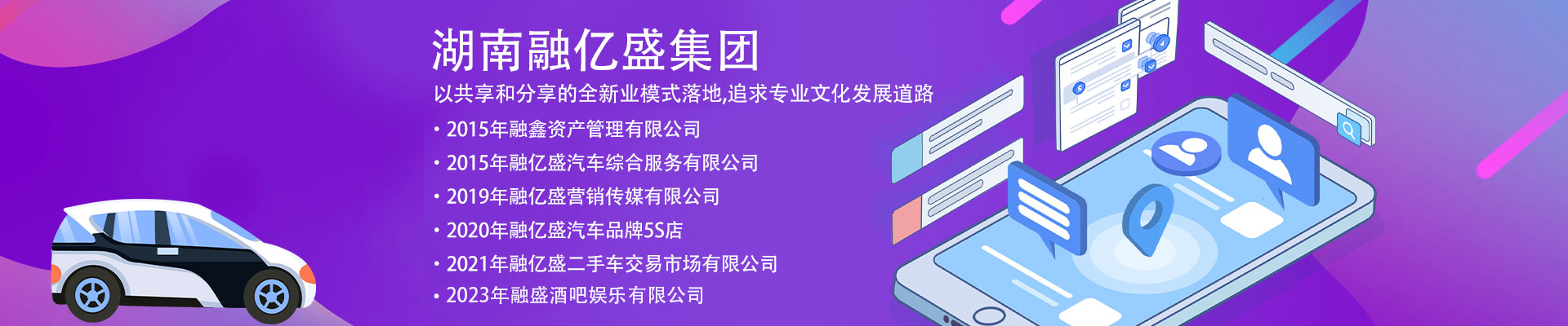 湖南融亿盛集团_湖南二手车交易|湖南汽车租赁|邵阳新车销售